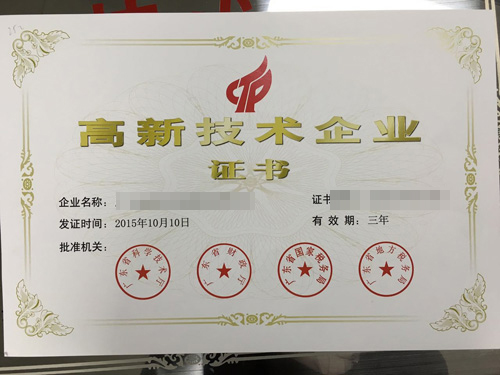 優(yōu)秀獎(jiǎng)、電子產(chǎn)品制造獎(jiǎng)